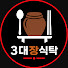 YLrE_69RrOc-channel-avatar-삼대장식탁