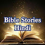 Bible Stories Hindi logo