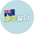 TSWXpVYonlw-channel-avatar-쏠닝오즈: 호주 정착 가이드