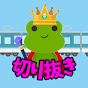 ホロ速‼️【切り抜きch】