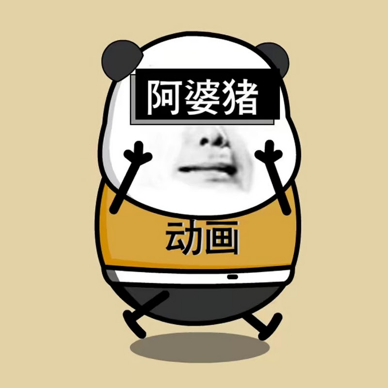 阿婆豬動畫 Logo