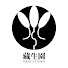 EMTZY1NT5qY-channel-avatar-藏生園 · Hidden Life Bonsai