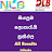 Lottery Results Today Sri lanka result yesterday 