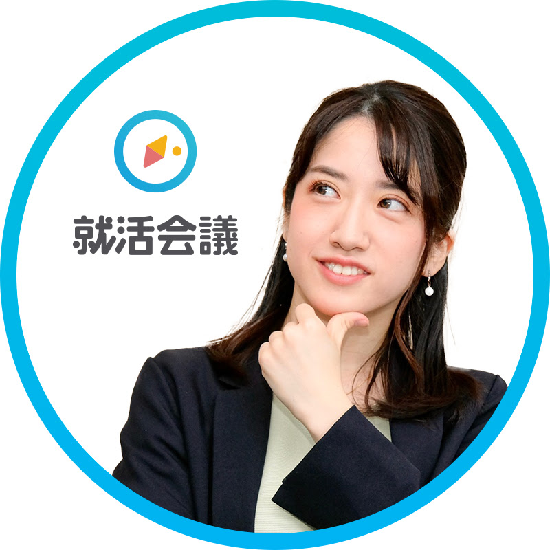 就活会議