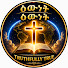 GFEBqUuL8Fg-channel-avatar-     Truthfully True እውነት እውነት