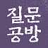 Mnr04-oo5B8-channel-avatar-정준희의 질문공방