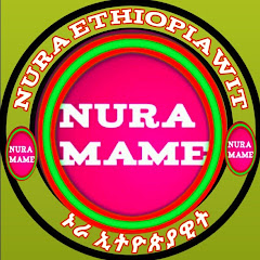 ኑራ ኢትዮጵያዊት nura ethiopiawit channel logo