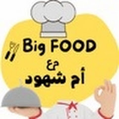 BIG FOOD مع أم شهود  channel logo