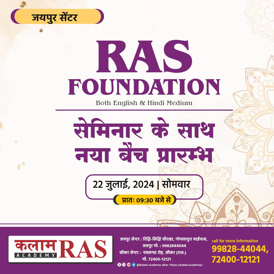 Post from Kalam RAS