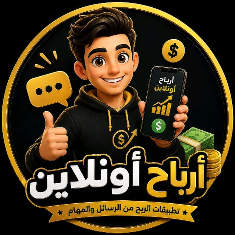 أرباح أونلاين