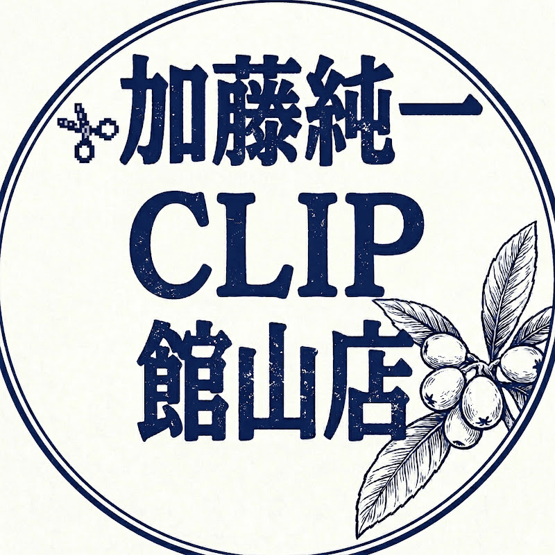 加藤純一CLIP館山店