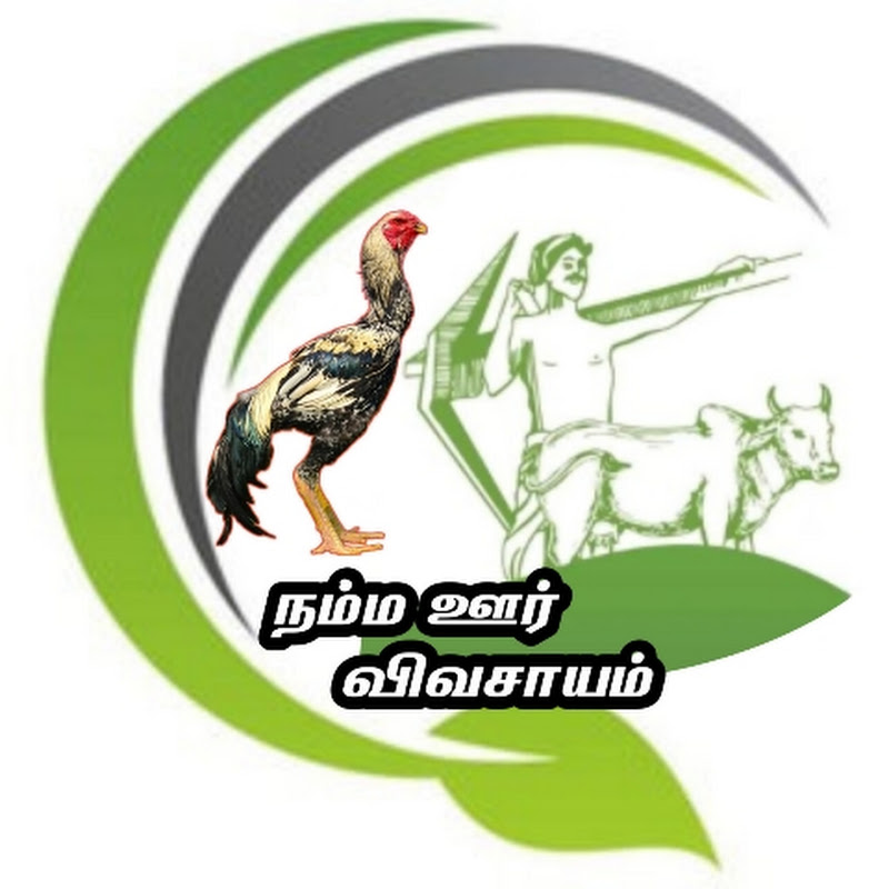 Namma Ooru Vivasayam நம்ம ஊர் விவசாயம்