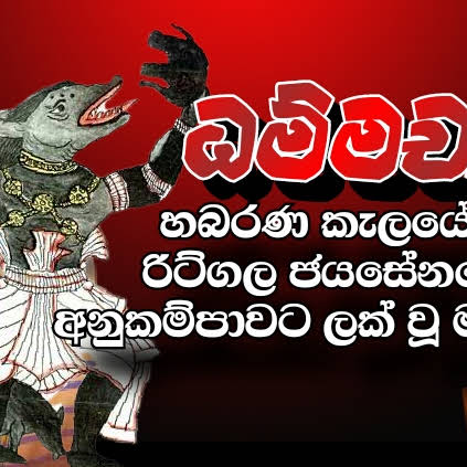 Post from අදිසි හස්තය - Holman katha