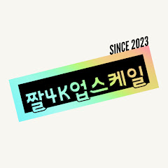 ALL 4K UPSCALE 짤4k업스케일