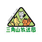 三角山放送局