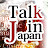Talk In Japan (Attain Online Japanese)