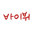 88hzJOC-KEA-channel-avatar-바이뷔 buyvie