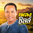 x8D2G_uwnaI-channel-avatar-เพลงชิลล์