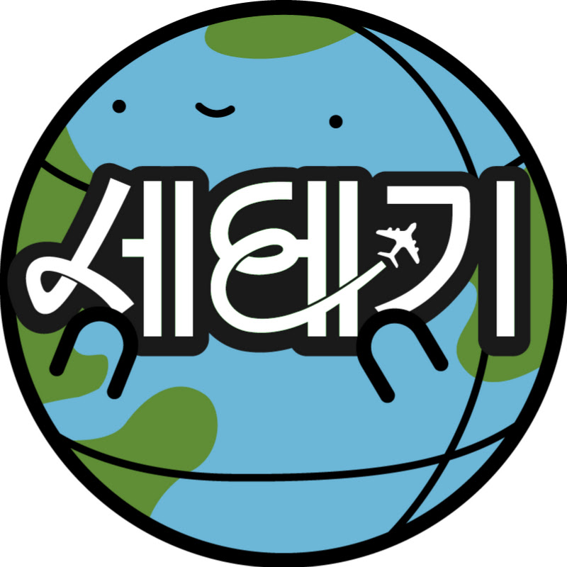 EBS 세계테마기행 Logo