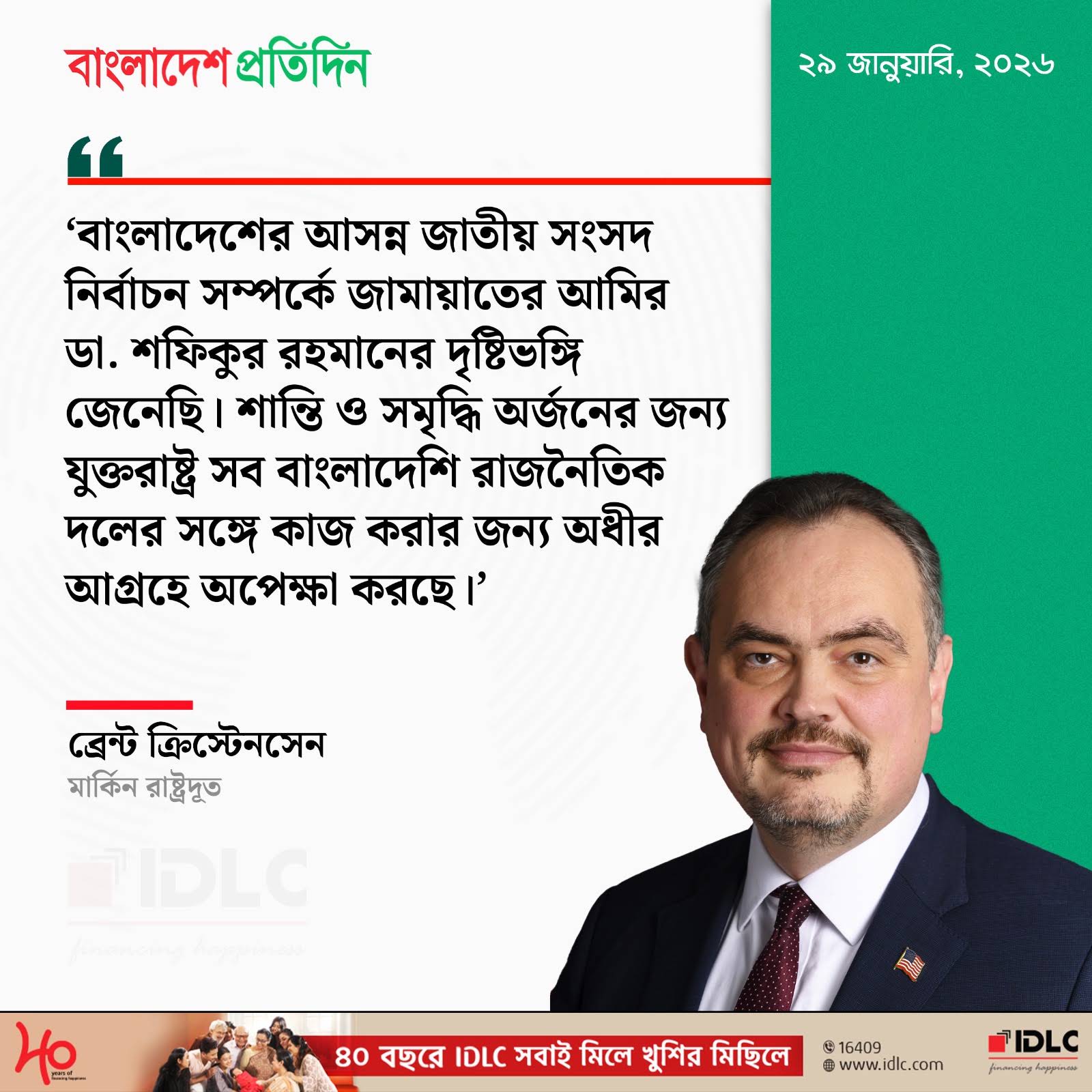 Post from Bangladesh Pratidin