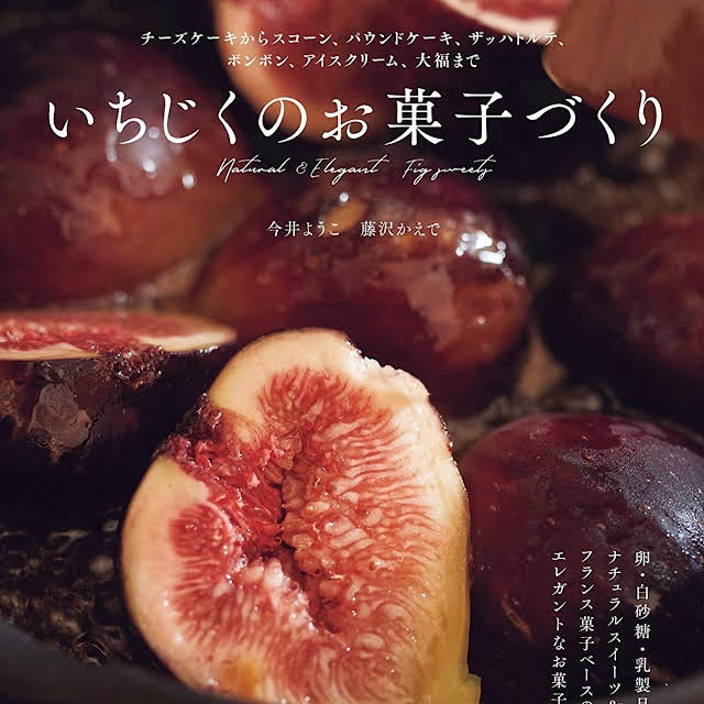 いちじく専門 まるはち果実園 Youtube