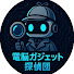 qBu_LQJilW4-channel-avatar-電脳ガジェット探偵団