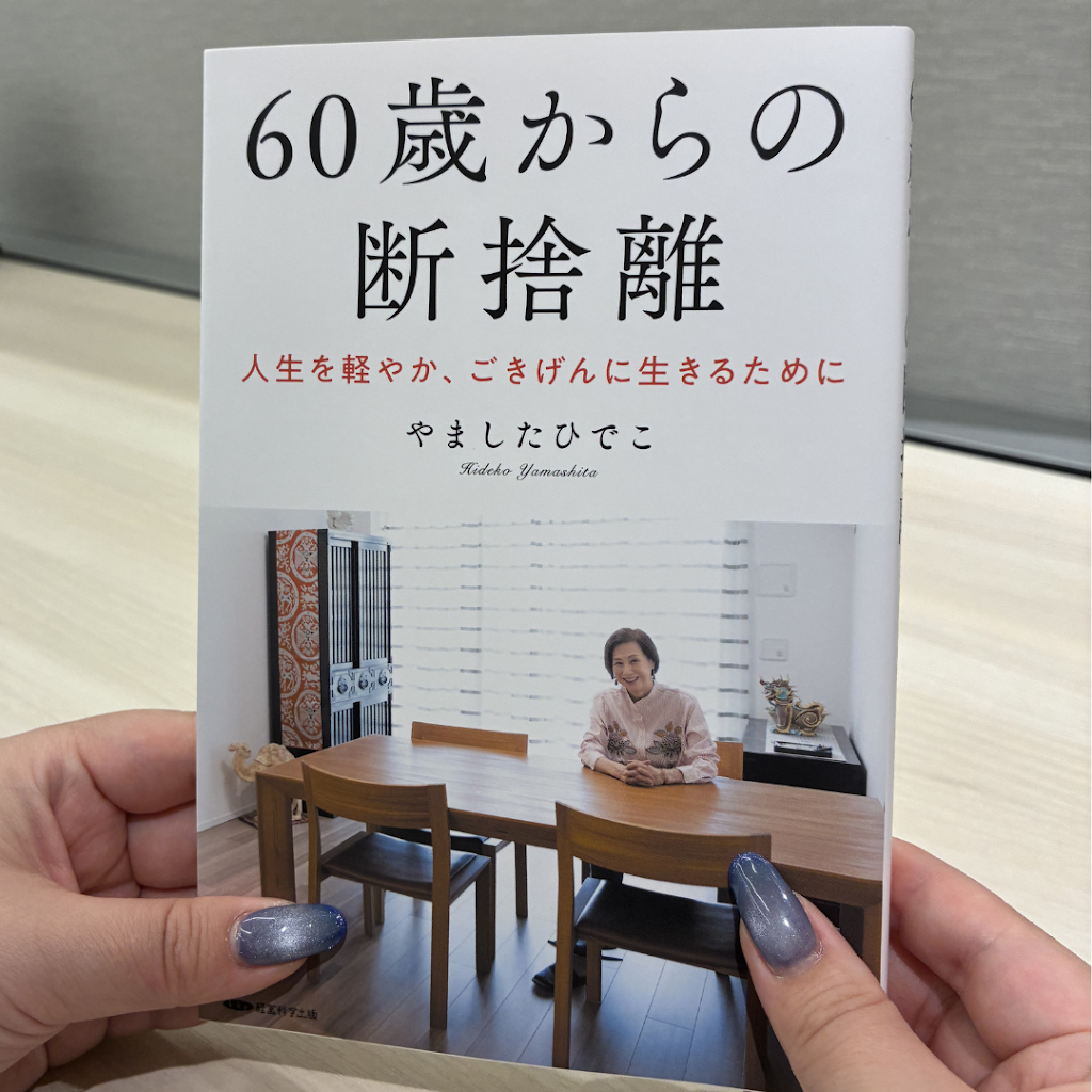 断捨離 マスターセミナー DVD&CD BOX やましたひでこ DVDBOOK 断捨離入門講座 家が片付けば、人生も片付く。 | やました