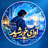 xc4-gfG0IeY-channel-avatar-آوای خورشید