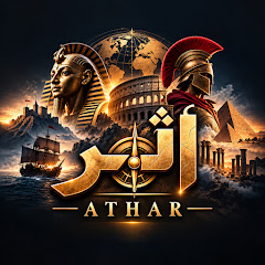 ATHAR - أثــر