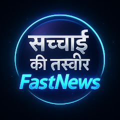 सच्चाई की तस्वीर 