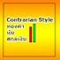 RoA7CN3UFyY-channel-avatar-Contrarian Style