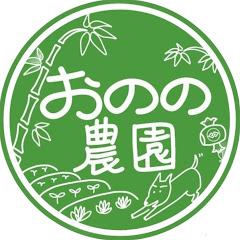 おのの農園 FRANKLY-RiSEアイコン画像