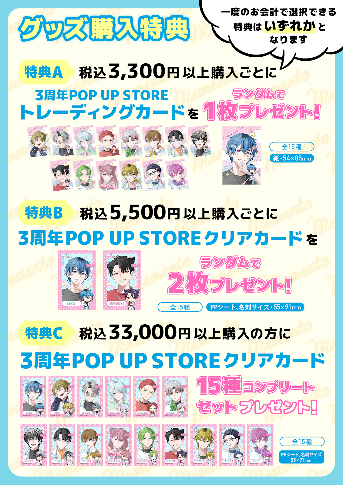 ハンドレ 3周年 特典 ハンドレ3周年ポップアップストアグッズ購入特典📣 ＼ 今回の特典は