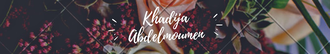 Khadija Abdelmoumen YouTube channel avatar