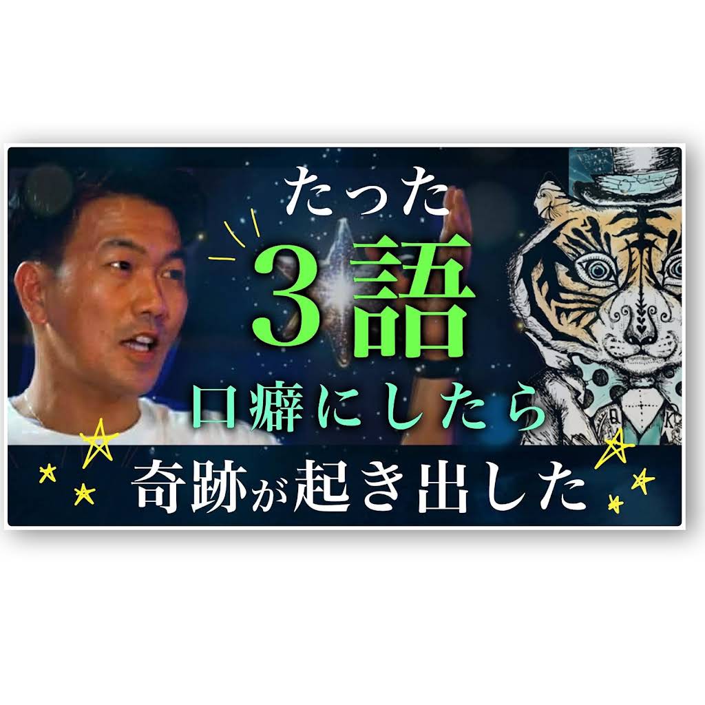 【カード付き】ひすいこたろう　ザ・名言ライブ vol.1〜4 ひすいこたろうの名言セラピー - YouTube
