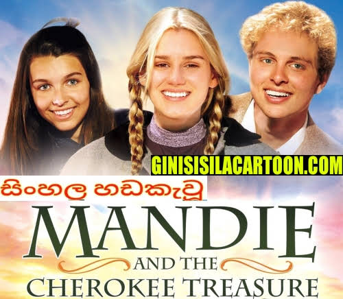 Sinhala dubbed - Mandie and the Cherokee Treasure 2010