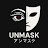 アンマスク