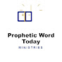 Prophetic Word Today Ministries logo