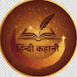 Inspire Story Hindi logo