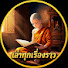 3iyTppxpwhA-channel-avatar-เล่าทุกเรื่องราว