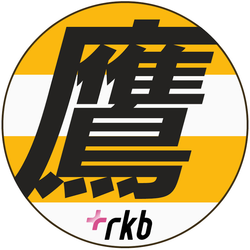 鷹ちゃん～RKBホークスチャンネル～
