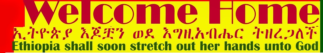 Todays Ethiopia Avatar canale YouTube 