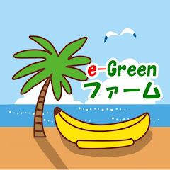 e-Greenファーム chアイコン画像
