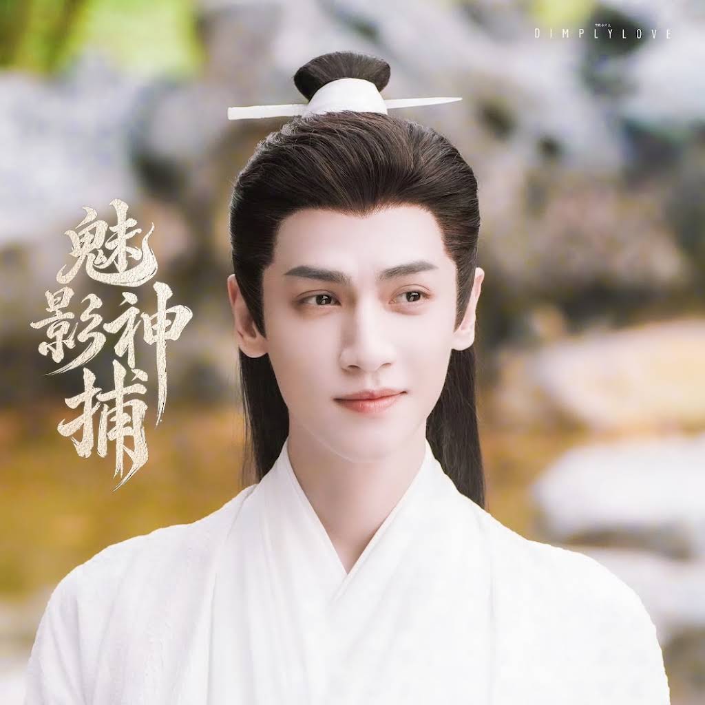 罗云熙#LuoYunxi 🫶🏻 黎斯#魅影神捕# 熙室品☁️图修• 弋的小六儿