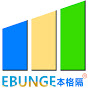 Ebunge Partition Wall logo