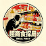 Hw-zhryMB7M-channel-avatar-超商食探局