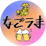 KyFPJwpuACo-channel-avatar-名古屋うまいもん巡り隊【なごうま】
