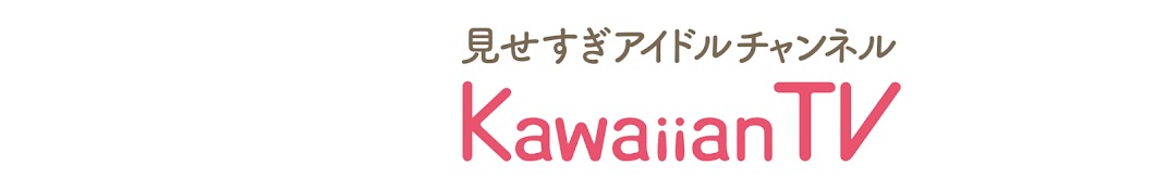 KawaiianTV यूट्यूब चैनल अवतार