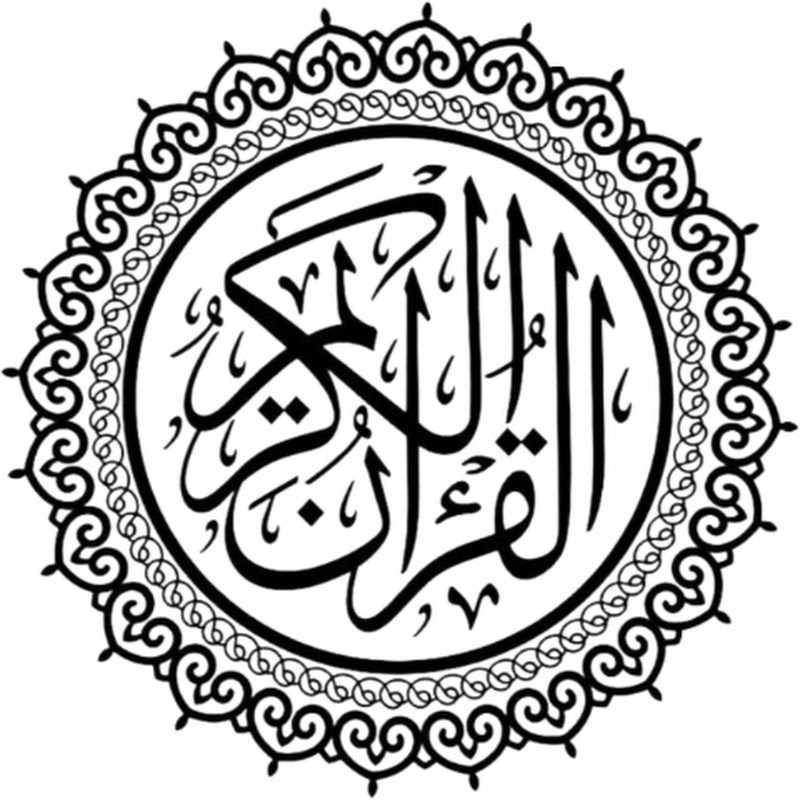 Daily Quran Recitation 3