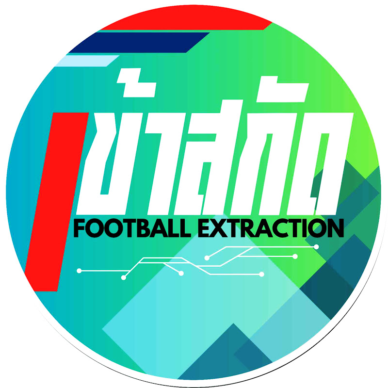 เข้าสกัด ฟุตบอล